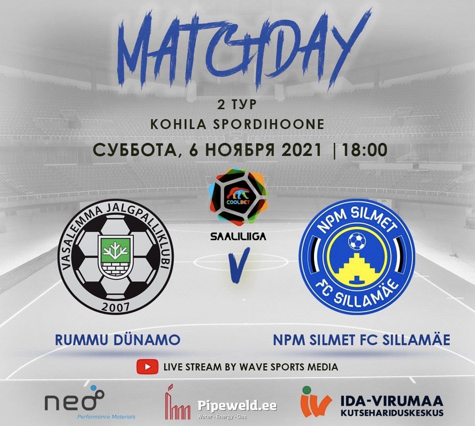 Första matchen 2021